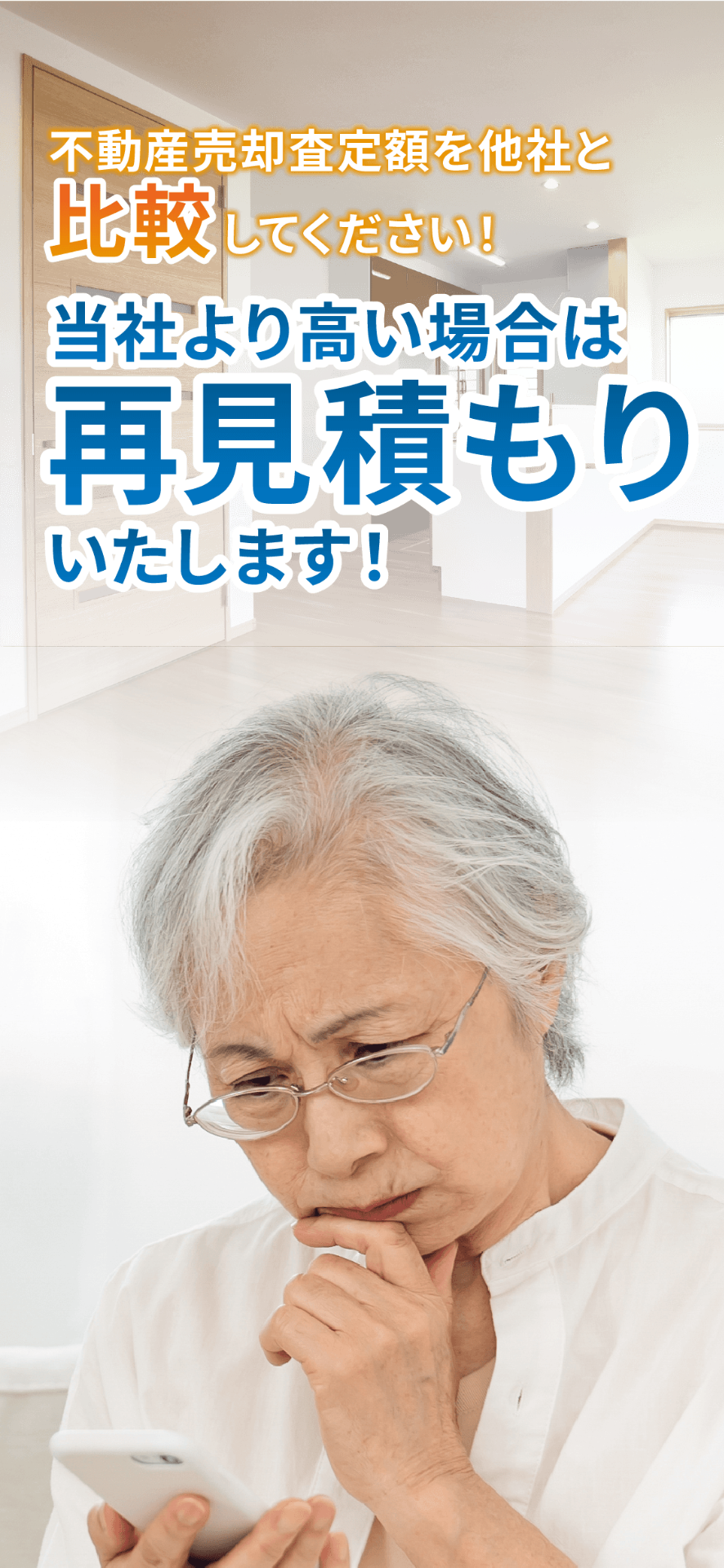越谷市の不動産相談なら㈱ライジングまで！/査定の奥深さ（同じ並びでも坪単価が変わる場合がございます）
